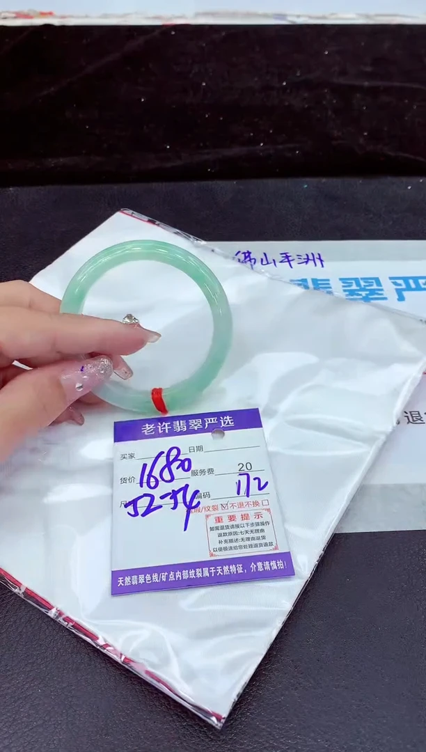 未镶嵌手镯翡翠1