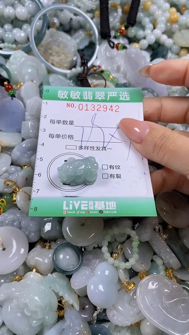 【闪购商品】翡翠颈饰未镶嵌闪购0132942