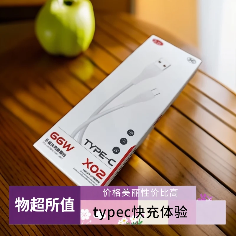 未拆封  数据线适用安卓多品牌手机通用充电线