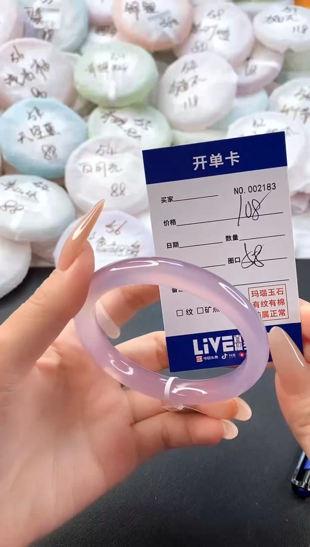 手镯玛瑙/玉髓未镶嵌2183圈口58