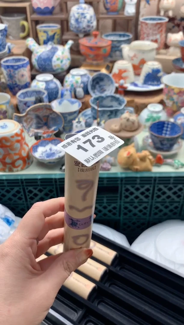 瓷片吉*吉173号九姑娘工艺品瓷器