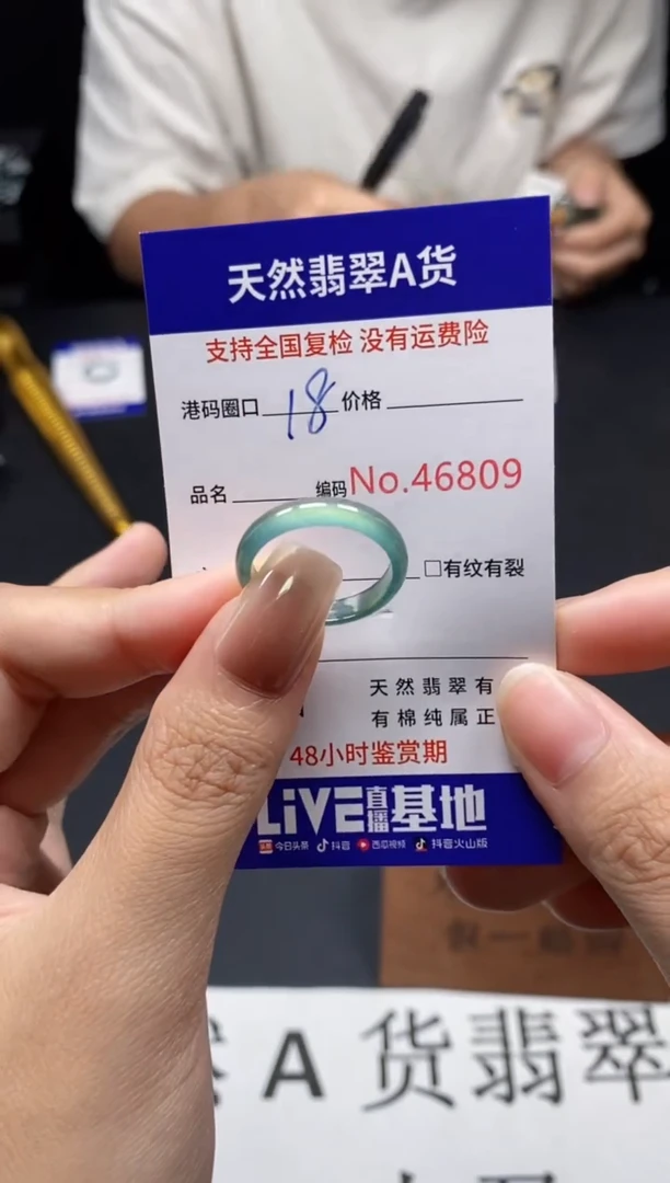 未镶嵌戒指翡翠天然A货翡翠6809