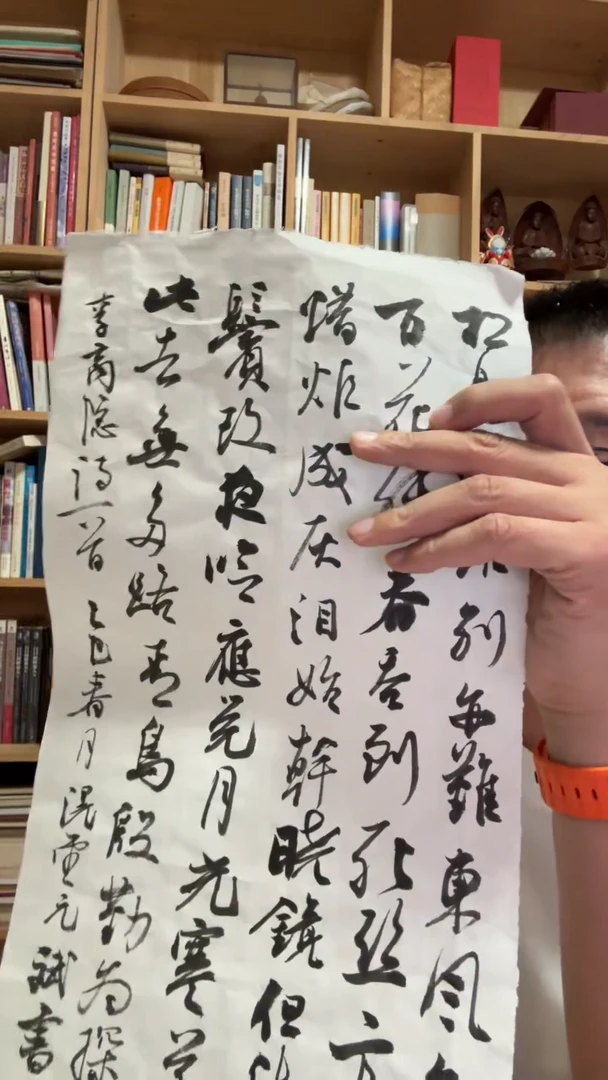 书法08号韩斌书法妙品相见时难别亦难