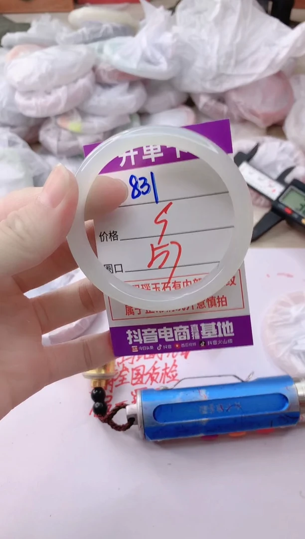 玛瑙/玉髓手镯未镶嵌831