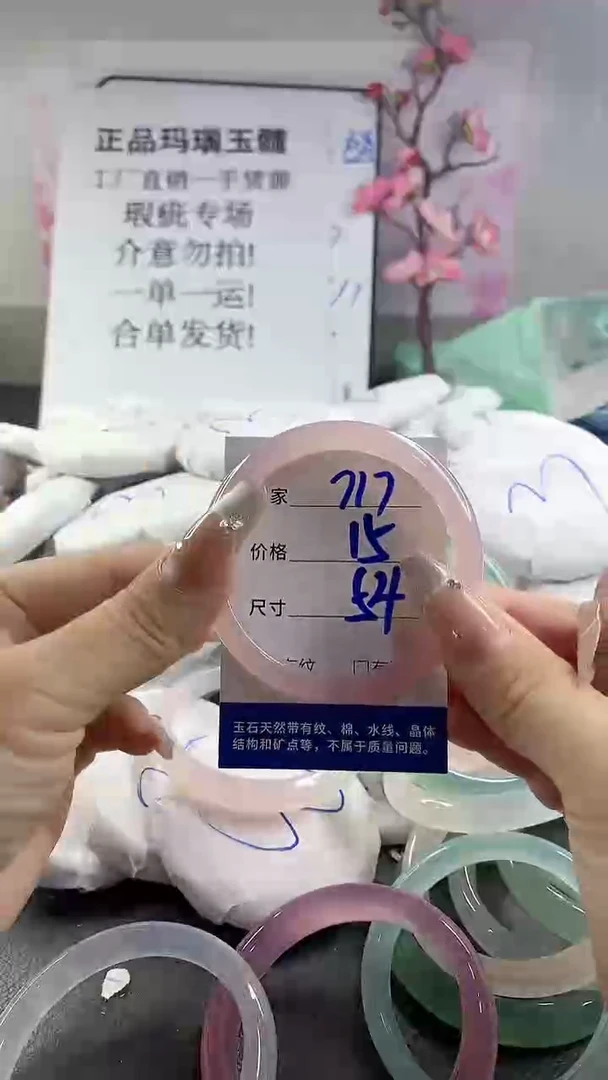 玛瑙/玉髓手镯未镶嵌717