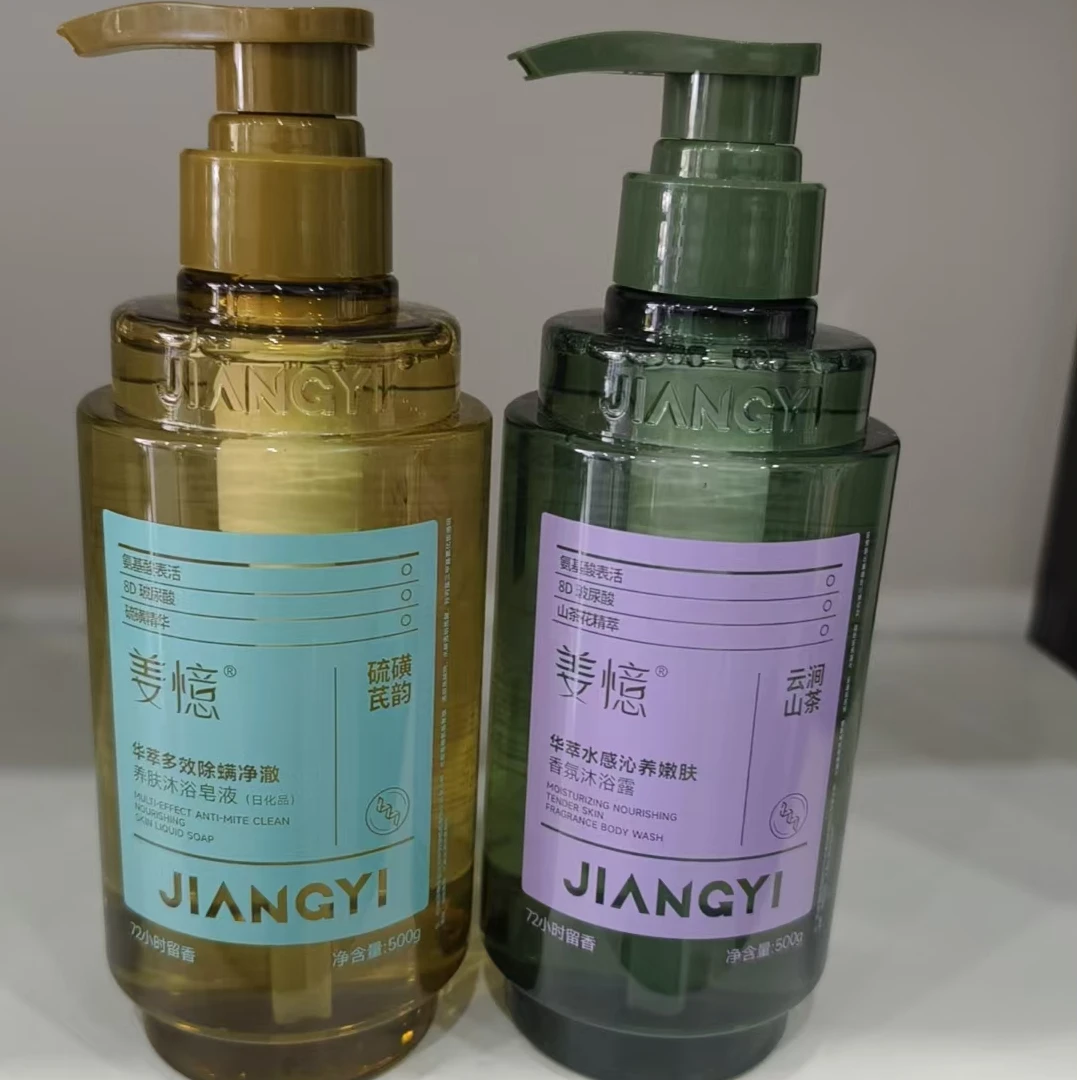 华萃水感沁养嫩肤香氛沐浴露组合（拍一发二）