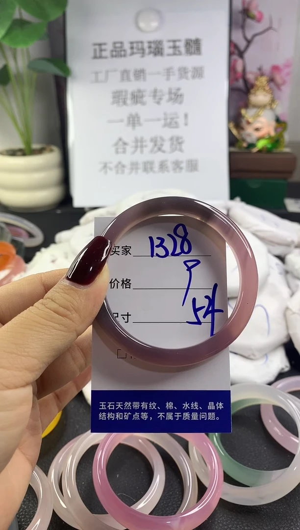 手镯玛瑙/玉髓未镶嵌1328
