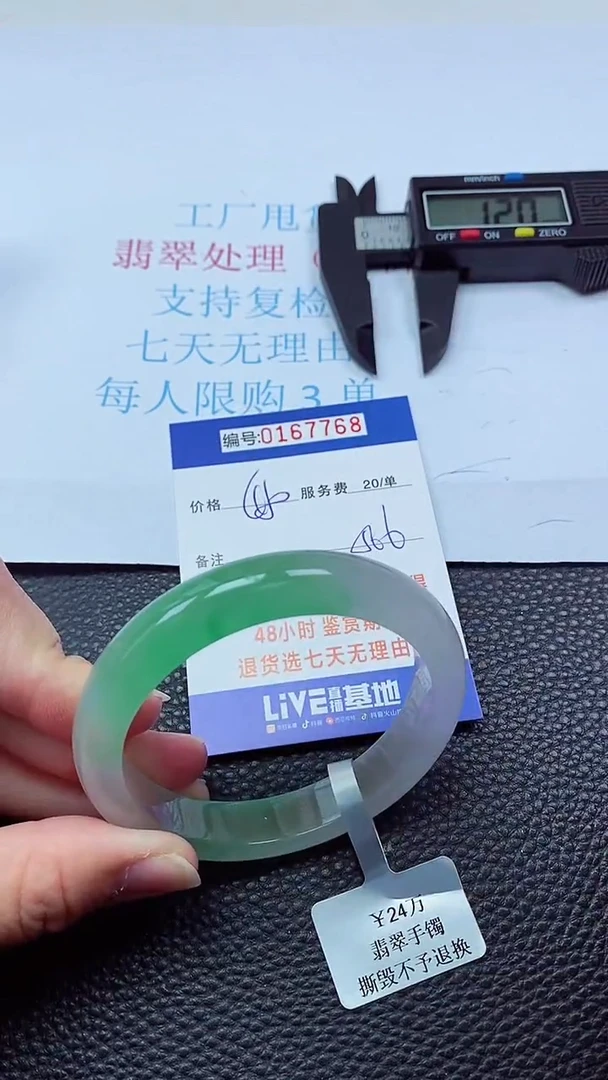0以实物为准0000167768