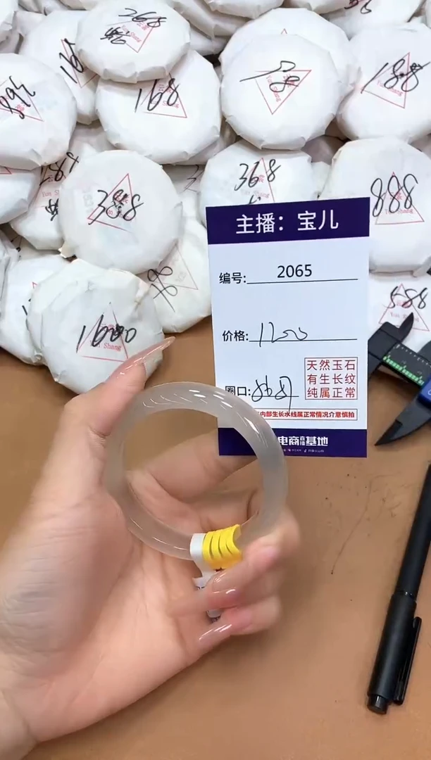 玛瑙/玉髓手镯未镶嵌2065