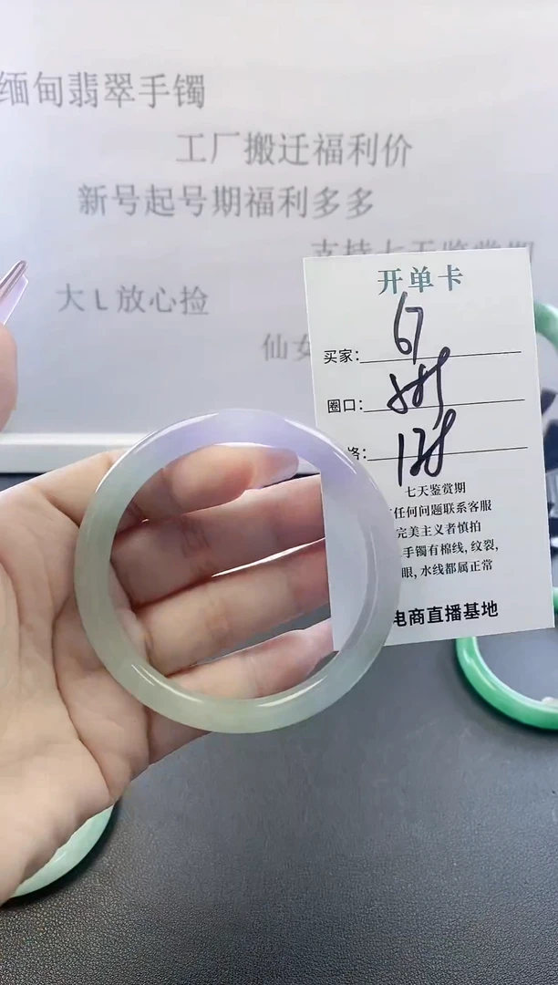 未镶嵌手镯翡翠67