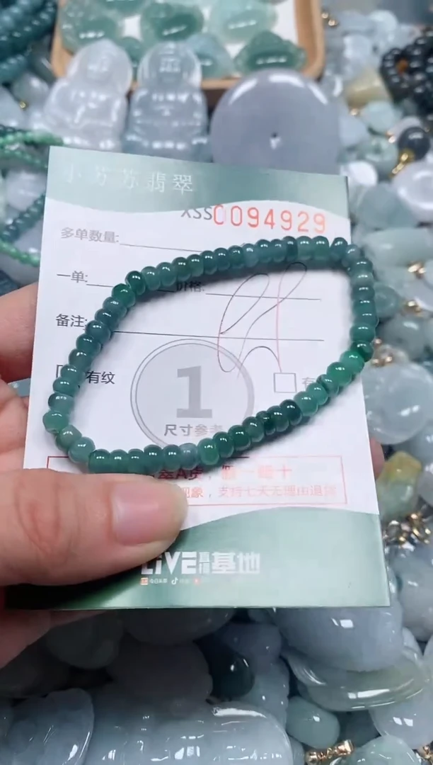 【闪购商品】翡翠颈饰未镶嵌闪购商品0094929