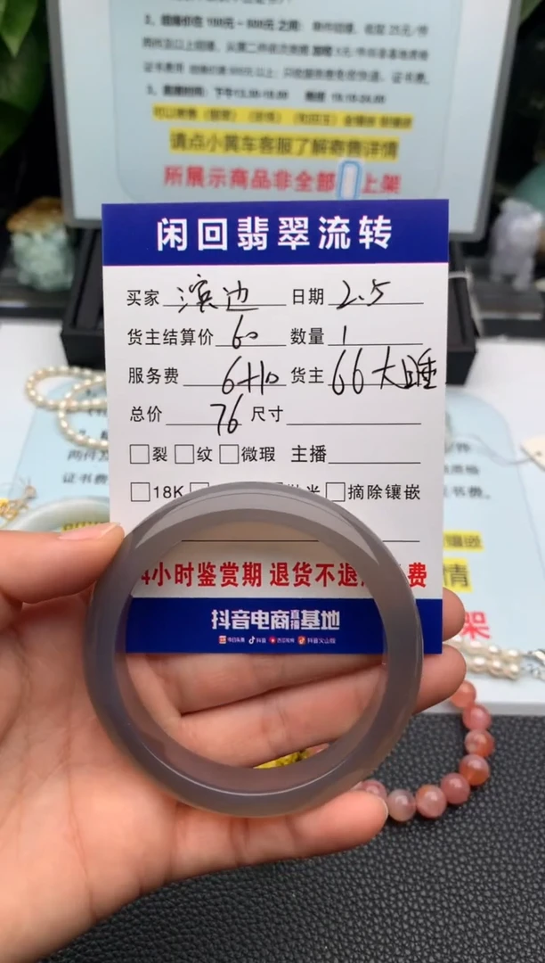 【闪购商品】石英质玉手镯未镶嵌手镯