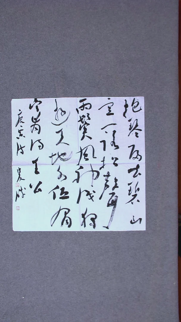 书法崔双胜 甘肃定西69*69尺寸