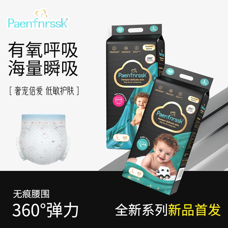Paenfnrssk黑金系列轻薄透气不闷热定点下渗零压无感腰纸尿裤