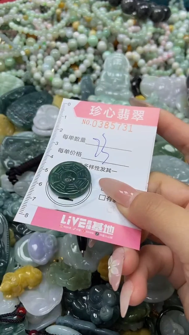 颈饰未镶嵌翡翠闪购0385731
