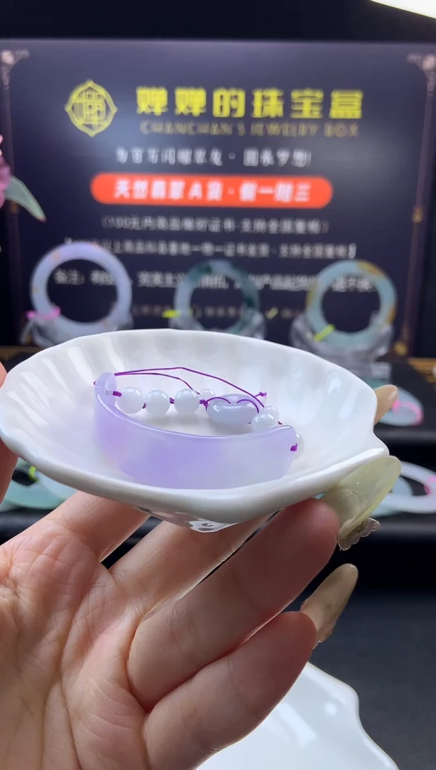 定制翡翠半镯未镶嵌「定制不退不换」