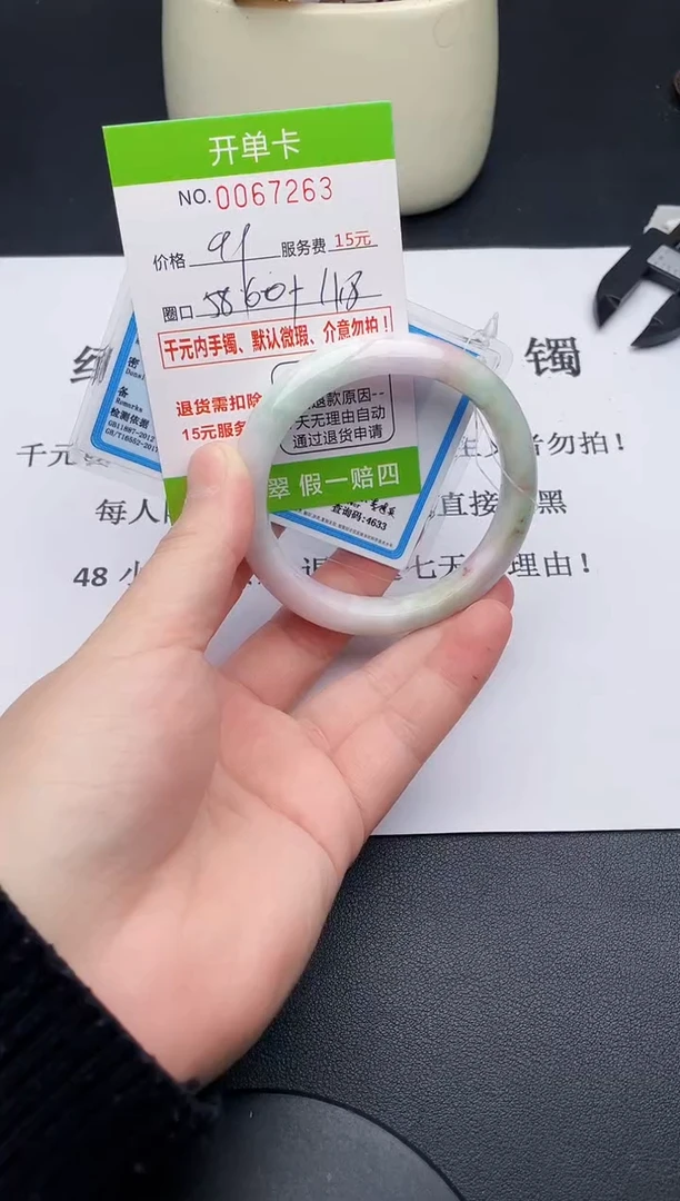 【闪购商品】翡翠手镯未镶嵌63天然缅甸A货
