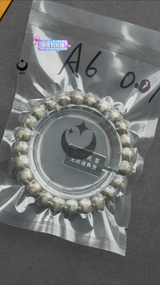 手串星月菩提4*6星月菩提石玉料原生态A6