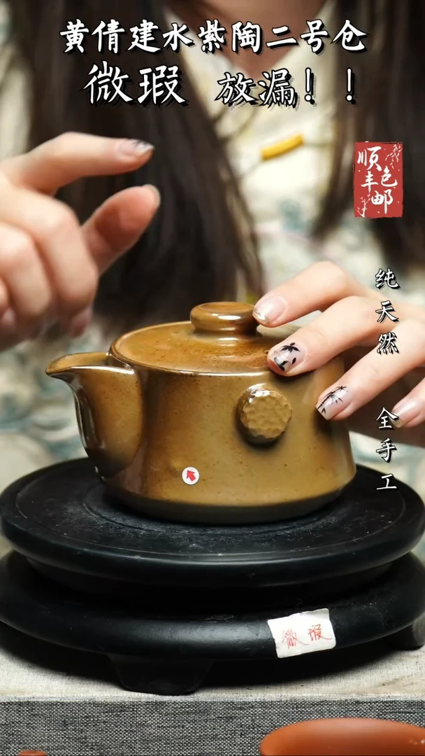【闪购商品】壶黄倩建水紫陶微瑕281