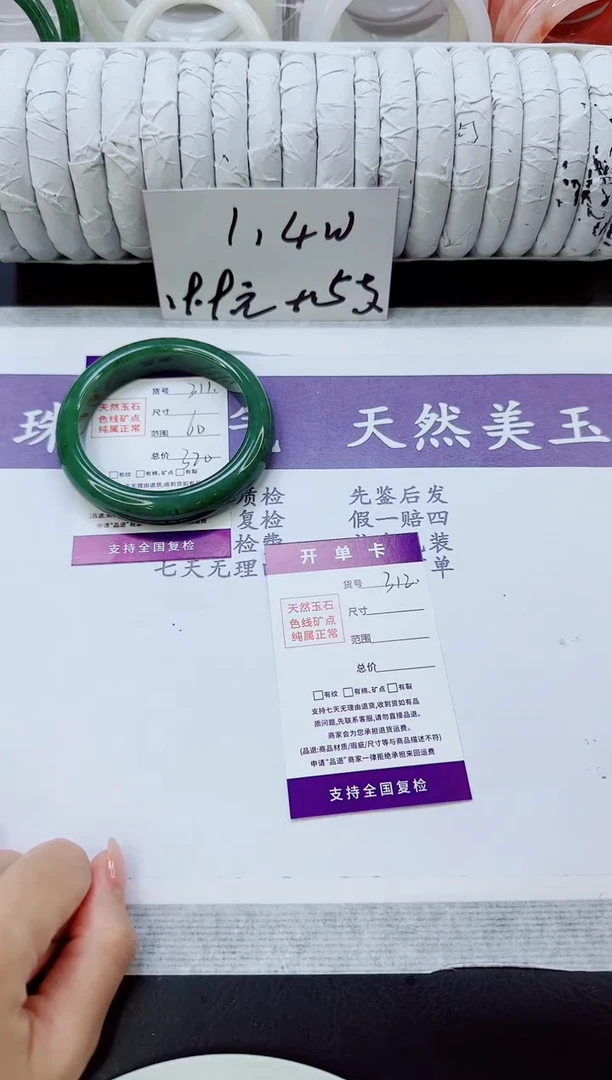 未镶嵌手镯和田玉（碧玉）311/60