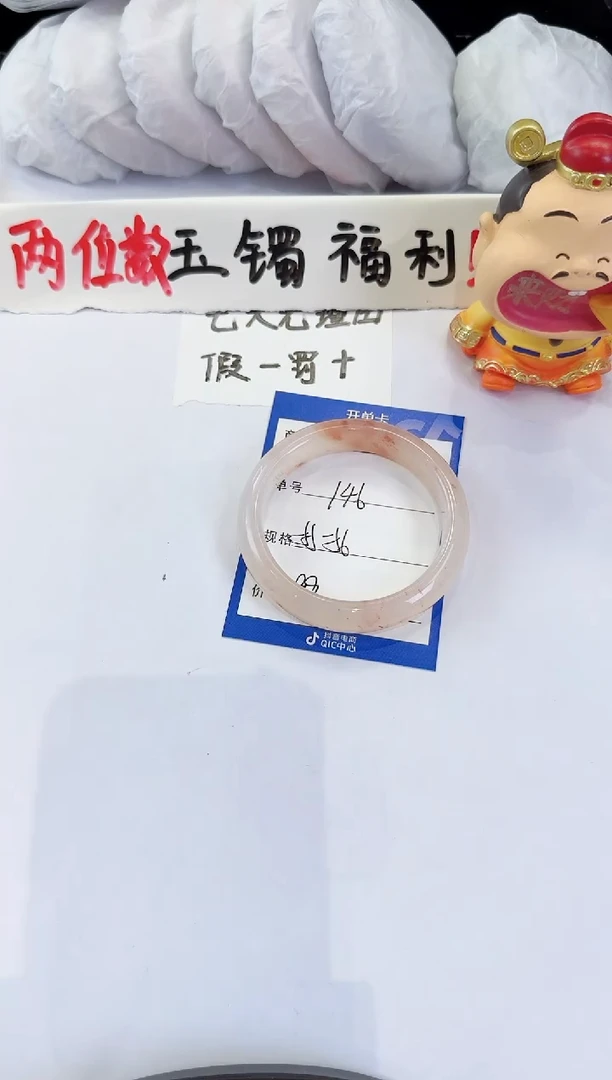 未镶嵌手镯石英质玉（金丝玉）146
