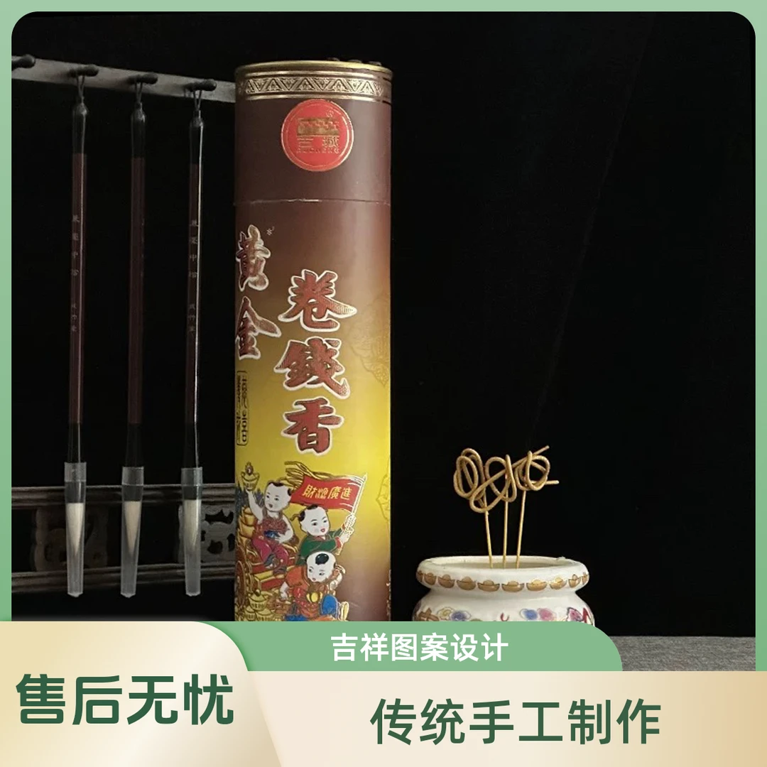 黄金卷钱香无烟香佛香观音财神厂家拜佛室内家用竹签香财神香佛家