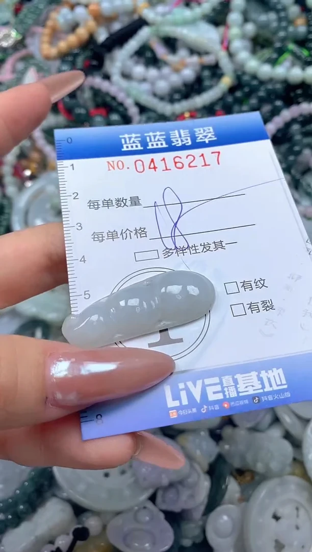 颈饰未镶嵌翡翠闪购0416217