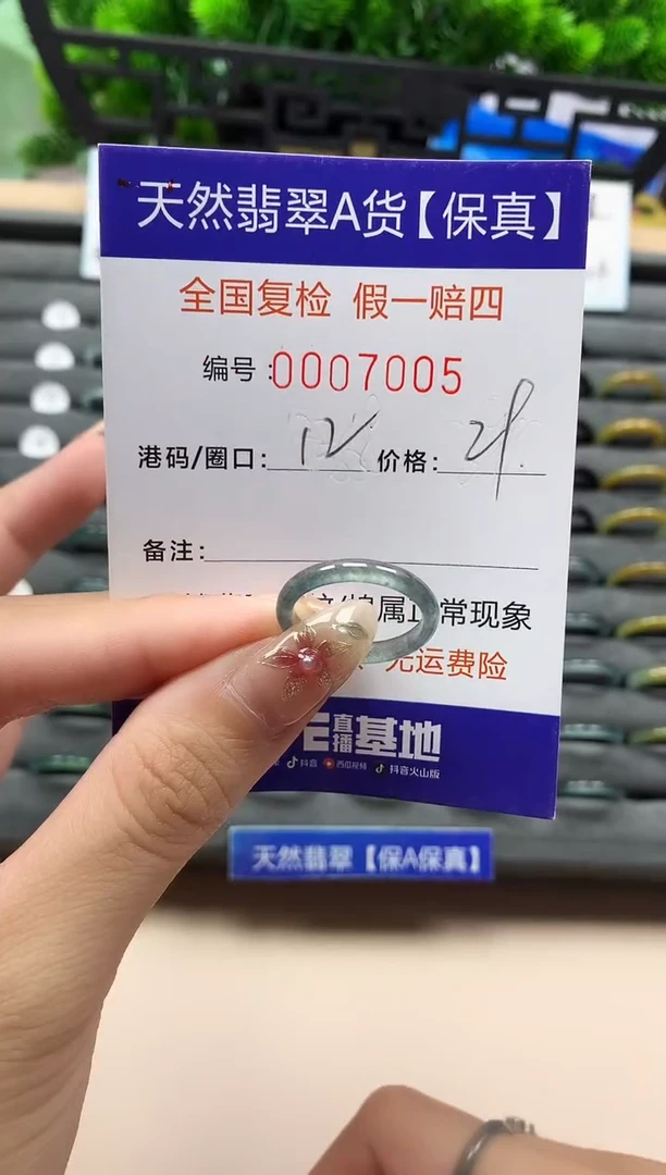未镶嵌戒指翡翠天然  7005