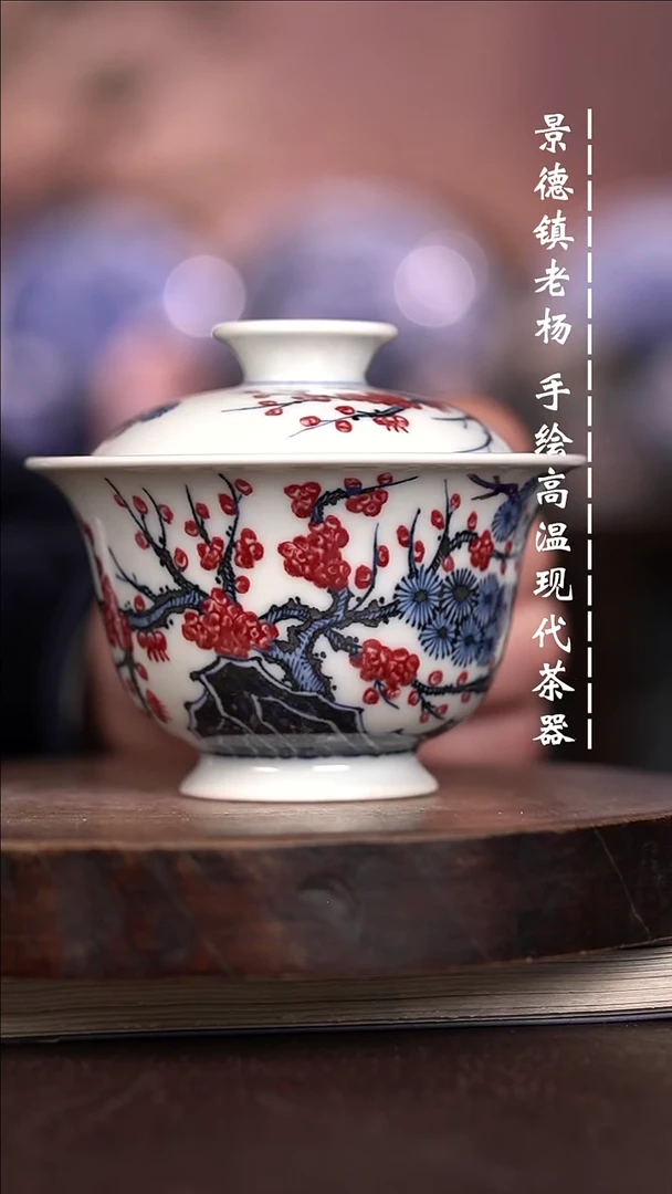 微瑕福利  现代瓷130 瑕