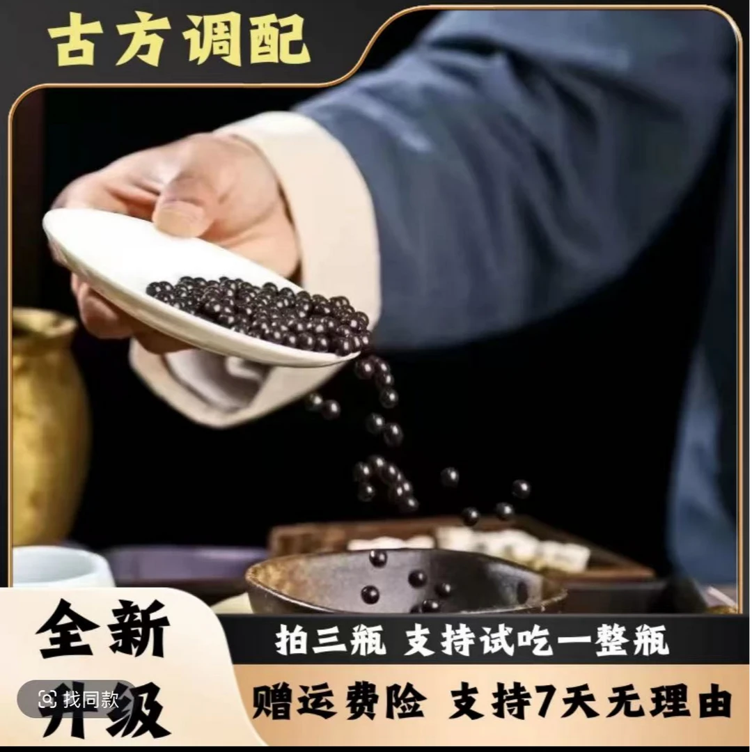 BZC璐真材实料《瓶装》升级款古方调配特产新老包装随机发货