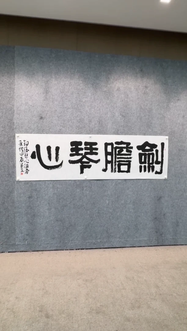 【闪购商品】书法pmb不二轩旗舰店国画QYW7