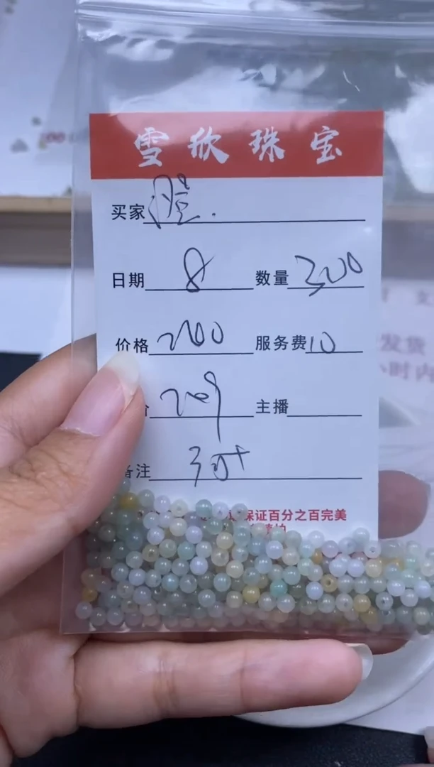 【闪购商品】翡翠颈饰未镶嵌雪欣散珠定制diy