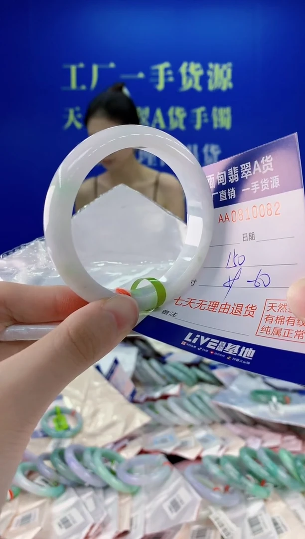 未镶嵌手镯翡翠82