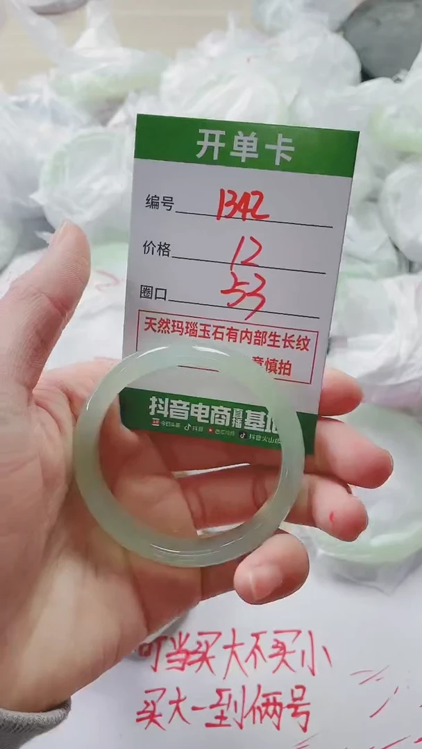 【闪购商品】玛瑙/玉髓手镯未镶嵌1342