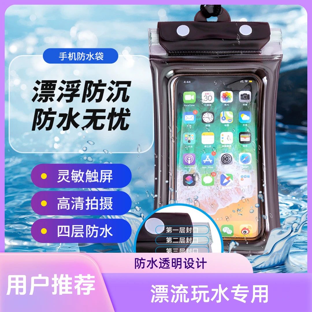 加厚通用气囊款手机防水袋可触屏游泳泡温泉漂流防水手机套手机袋