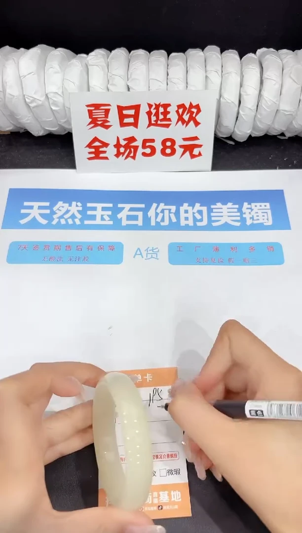 未镶嵌手镯石英质玉195-55.4