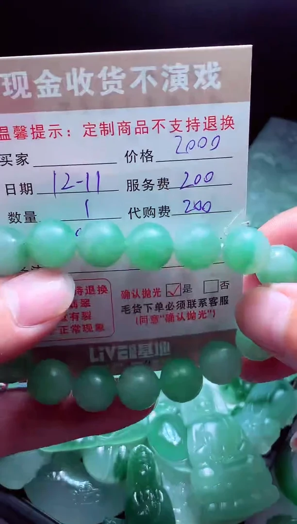 未镶嵌定制翡翠净****甜翡翠毛货定制580373