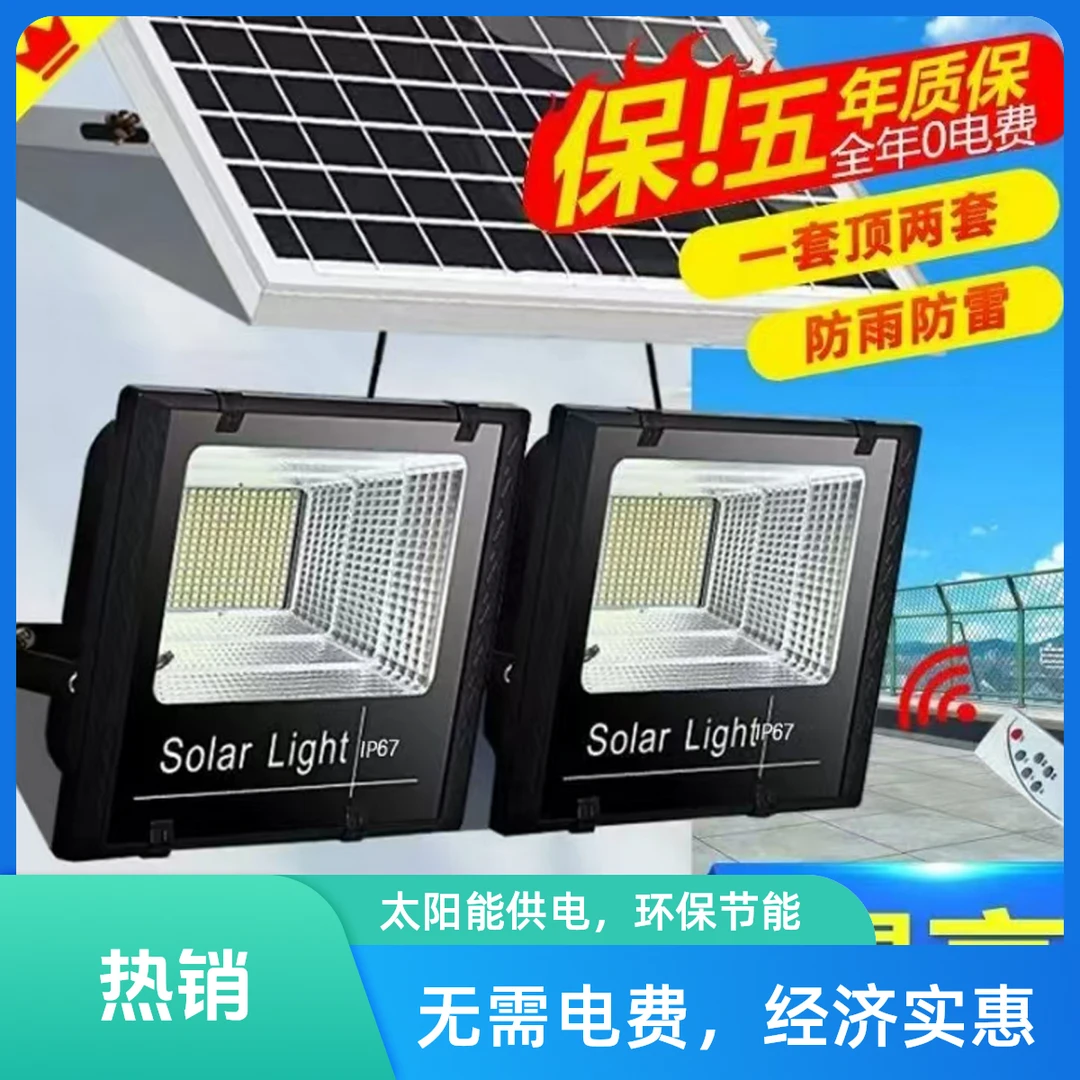 一拖二超大号超亮太阳能照明灯家用庭院灯天黑自动亮新农村路灯