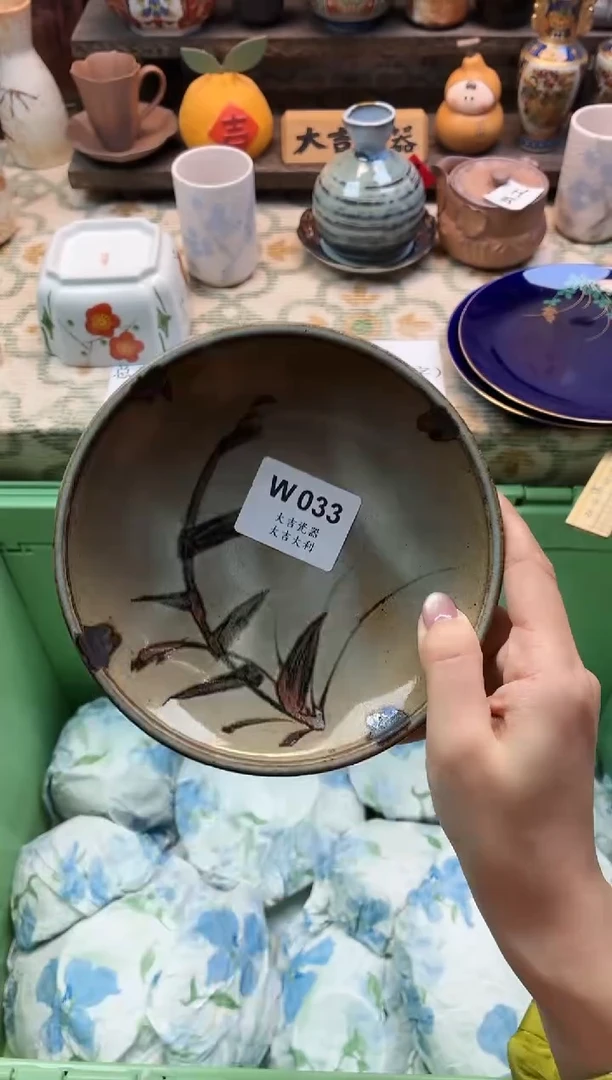 瓷器谱*    W033