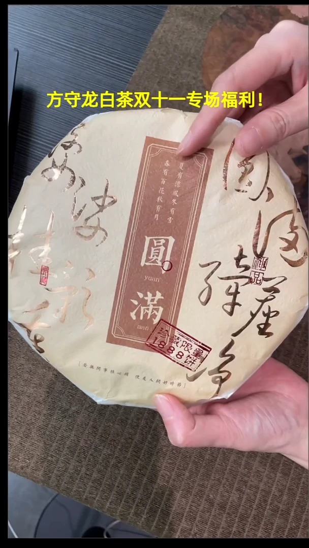 2013年管阳圆满350克