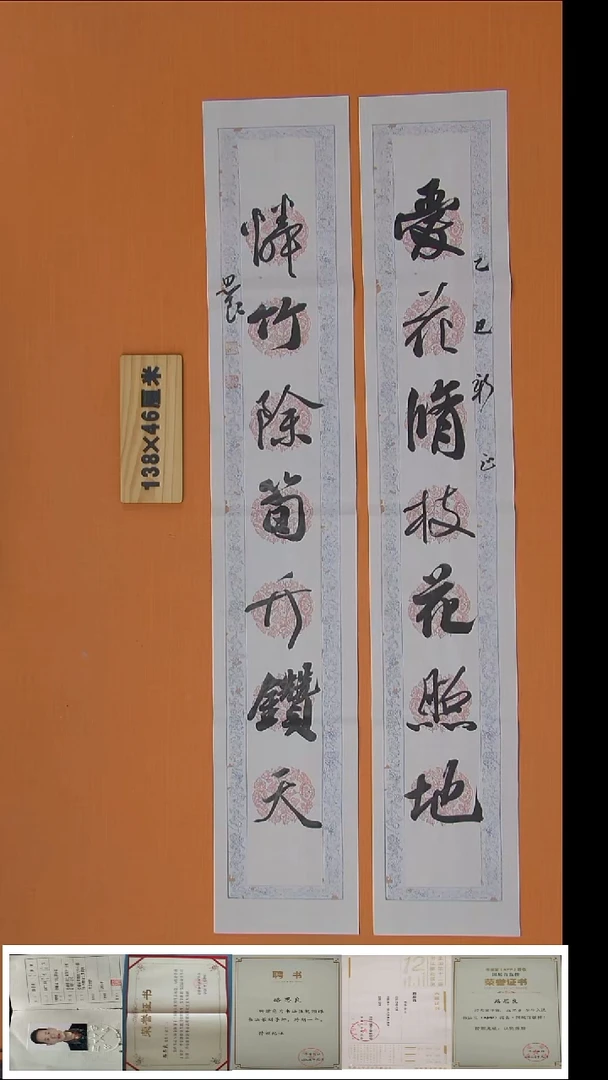 书法路思良老师纯手写精美作品138*46