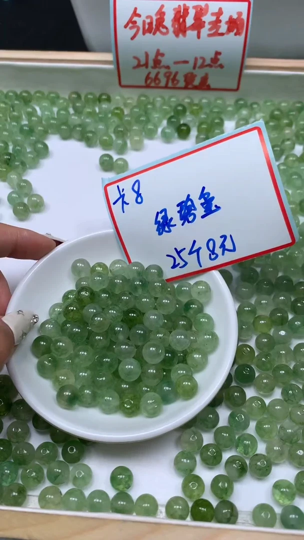 未镶嵌散珠碧玺D48 绿碧玺8mm25个8元
