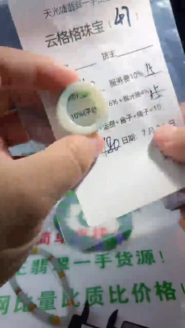 定制翡翠未镶嵌云格格翡翠0047