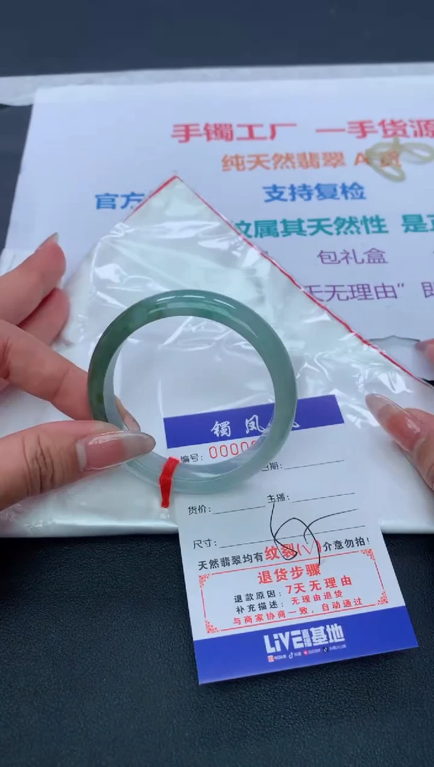【闪购商品】翡翠手镯未镶嵌天然A货翡翠手镯-135