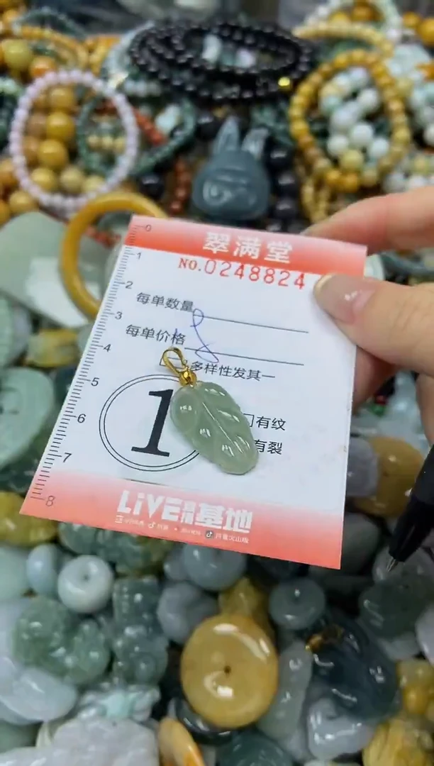 未镶嵌挂件翡翠闪购0248824