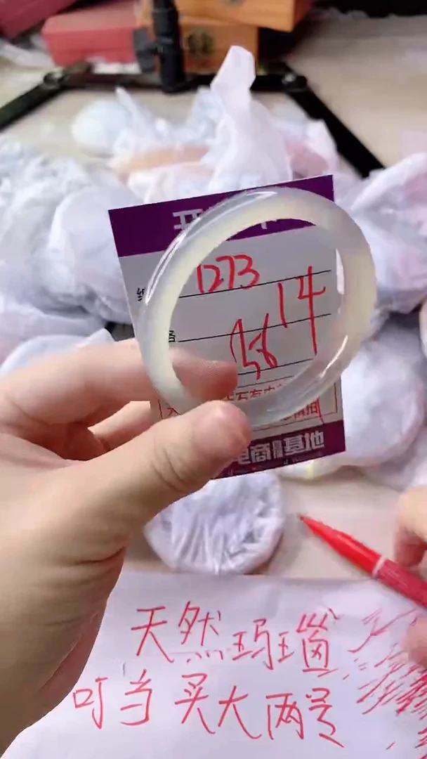 手镯玛瑙/玉髓未镶嵌1273