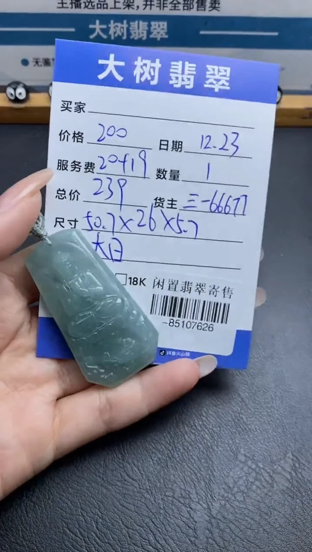 颈饰未镶嵌翡翠多人-85107626