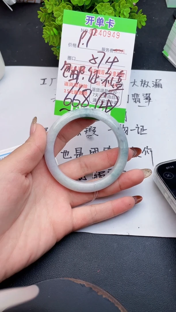 未镶嵌手镯翡翠瑾*瑜49天然翡翠A货
