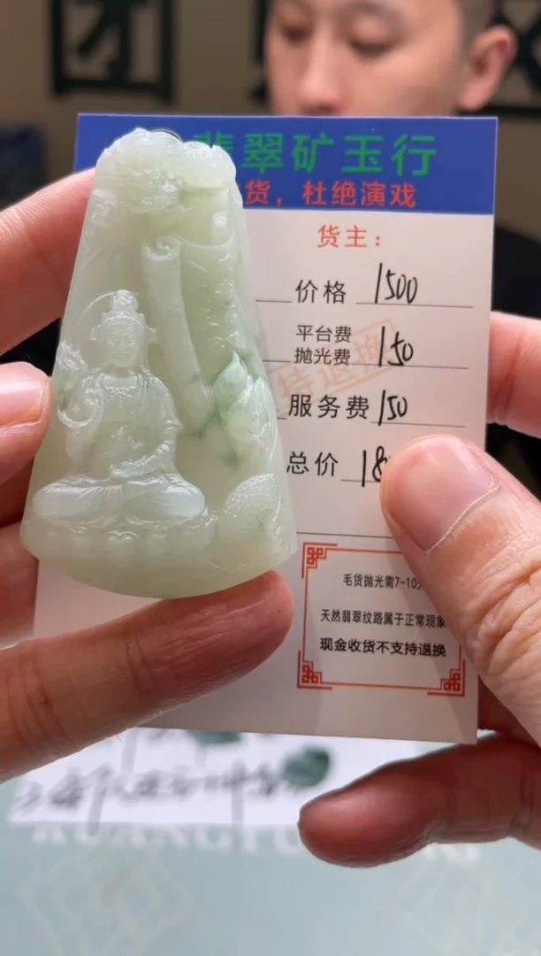 未镶嵌定制翡翠岁****丶-毛货-不退不换