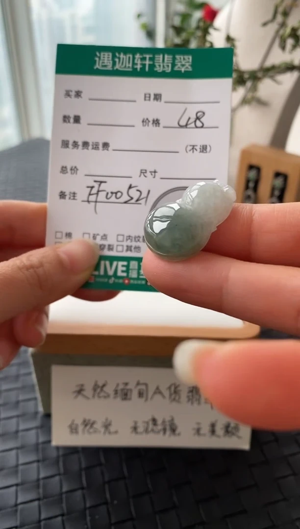 吊坠(不含链)未镶嵌翡翠FF00521